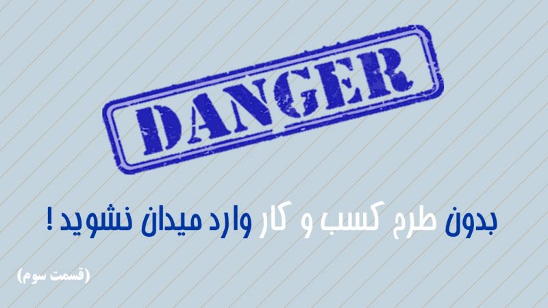 کسبوکار رایان ونچرز آموزش استارتاپی