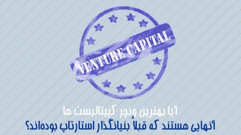 ونچر کپیتالیست رایان ونچرز rayan.vc rayan ventures