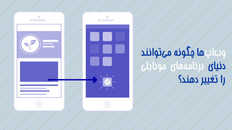 وباپ